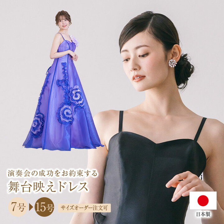 楽天市場】【スーパーセール限定10%OFF】演奏会用ドレス 演奏会 