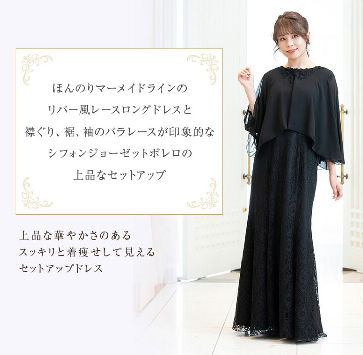 楽天市場】サンプルセール マザーズドレス 結婚式 親族 50代  