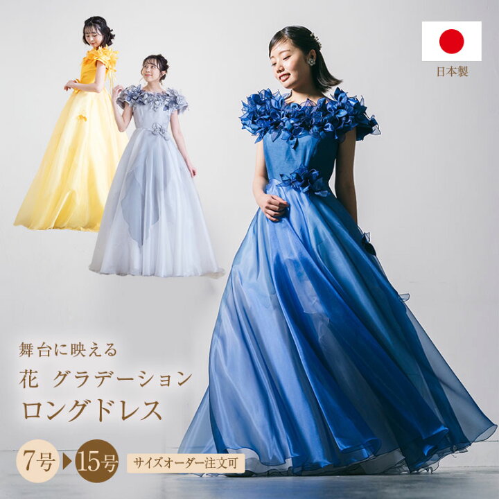 楽天市場】ロングドレス 演奏会 袖付き 演奏会用ドレス カラードレス  