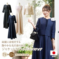 マザーズドレス 結婚式 親族 母親 セットアップ シャンタンドレス ジャケット ロングドレス ワンピース …