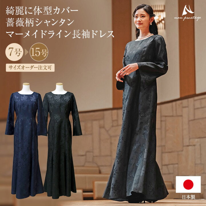 楽天市場】ロングドレス 母親 結婚式 花嫁 母 薔薇柄シャンタン  