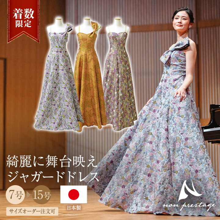 楽天市場】【数量限定】ジャガードドレス ロングドレス 演奏会 演奏会 