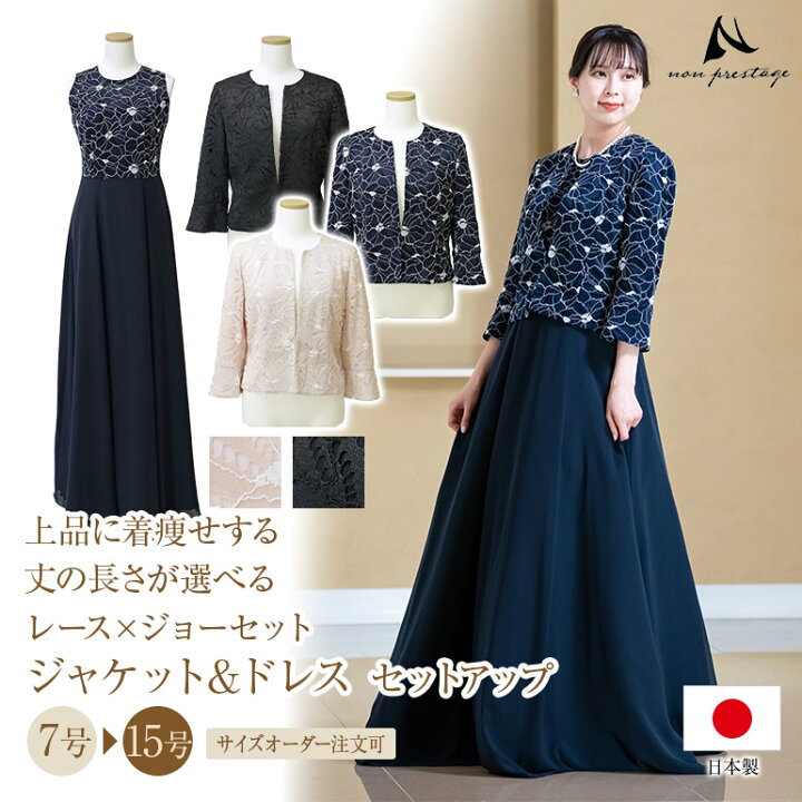 楽天市場】マザーズドレス ロングドレス 結婚式 親族 フォーマルドレス 
