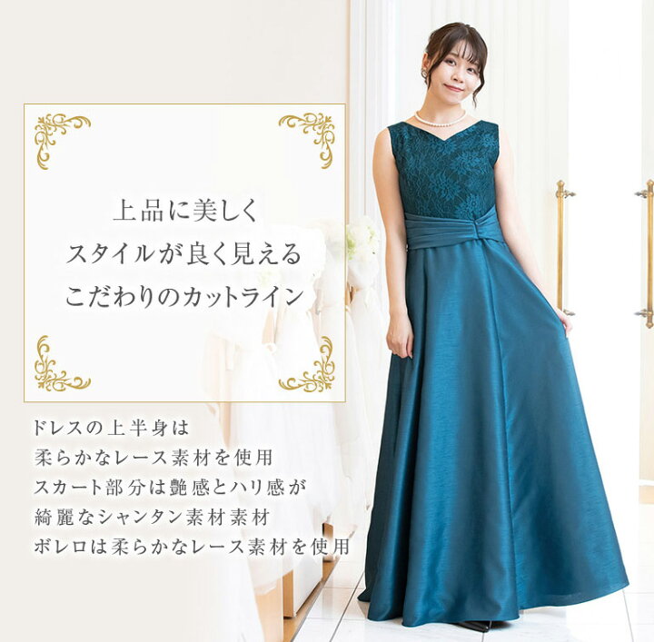 楽天市場】【安心の日本製】マザーズドレス ロングドレス 結婚式 親族  