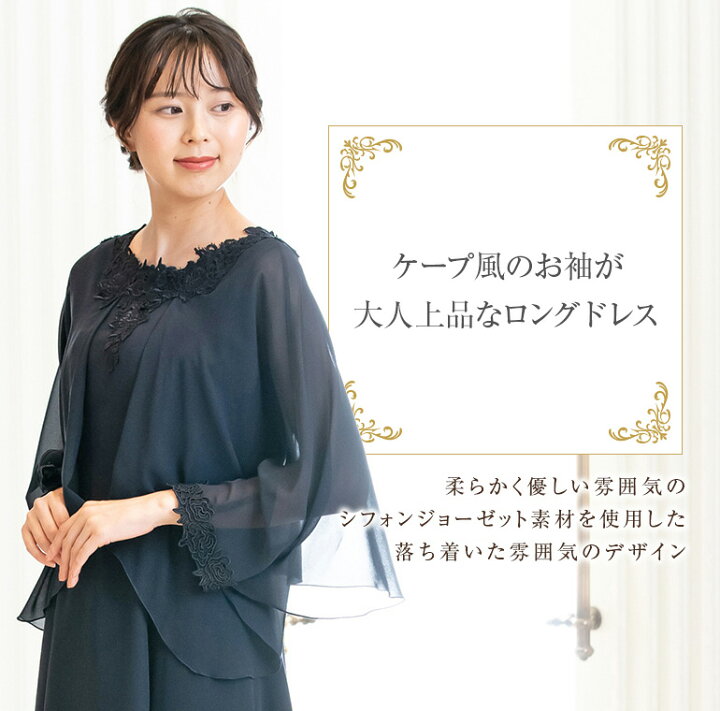 楽天市場】【安心の日本製】マザーズドレス 結婚式 母親 ドレス ロング 