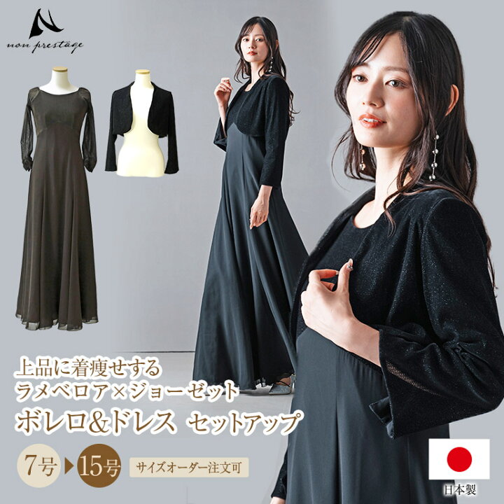 楽天市場】セットアップ ラメベロア ドレス マザーズドレス 母親 結婚 