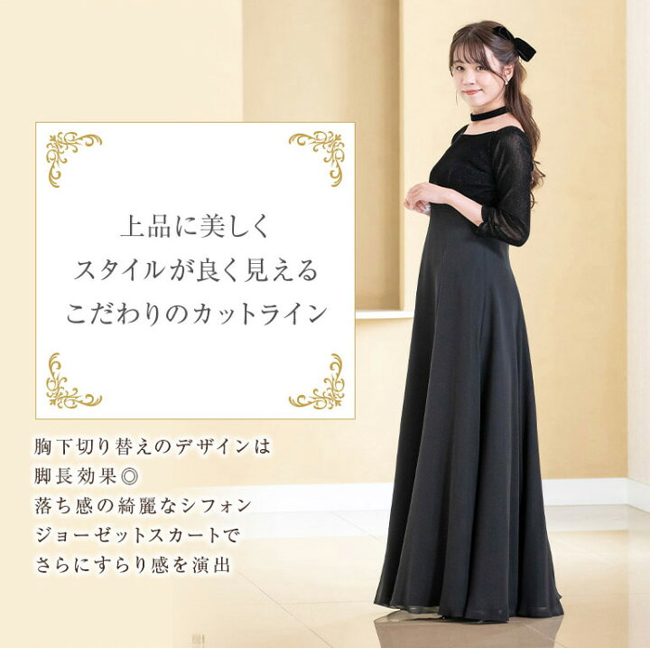 楽天市場】ロングドレス 黒 演奏会 七分袖 長袖 演奏会用ドレス 袖あり 