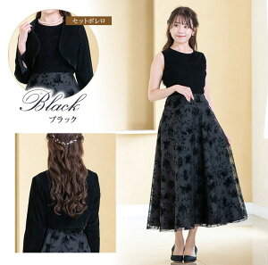 【安心の日本製】 マザーズドレス 結婚式 親族 母親 セットアップ シャンタン ドレス ボレロ ロングドレス ワンピース フォーマル マザードレス 体型カバー 演奏会 パーティー お呼ばれ レ