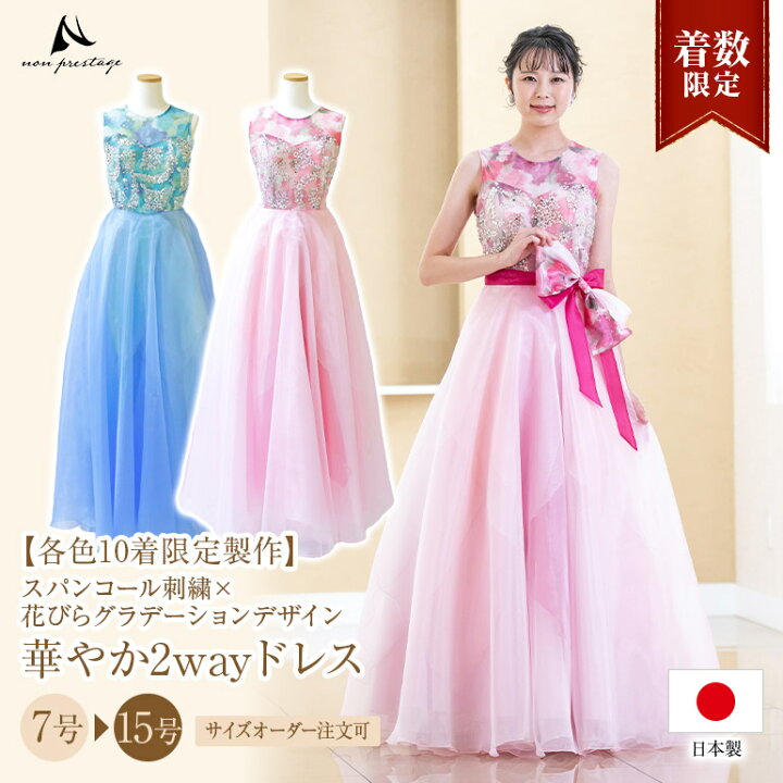 楽天市場】【限定10着】演奏会 ロングドレス 演奏会用ドレス 花柄×刺繍 
