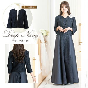 【安心の日本製】 結婚式 母親 ドレス マザーズドレス 親族 セットアップ レース シャンタン ドレス ジャケット ロングドレス ワンピース フォーマル マザードレス 体型カバー ぽっちゃり