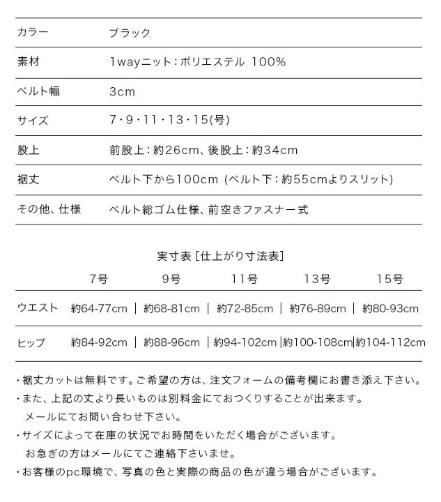婦人　総レース　ジャケット　カットソー　アンサンブル　日本製　15号　黒