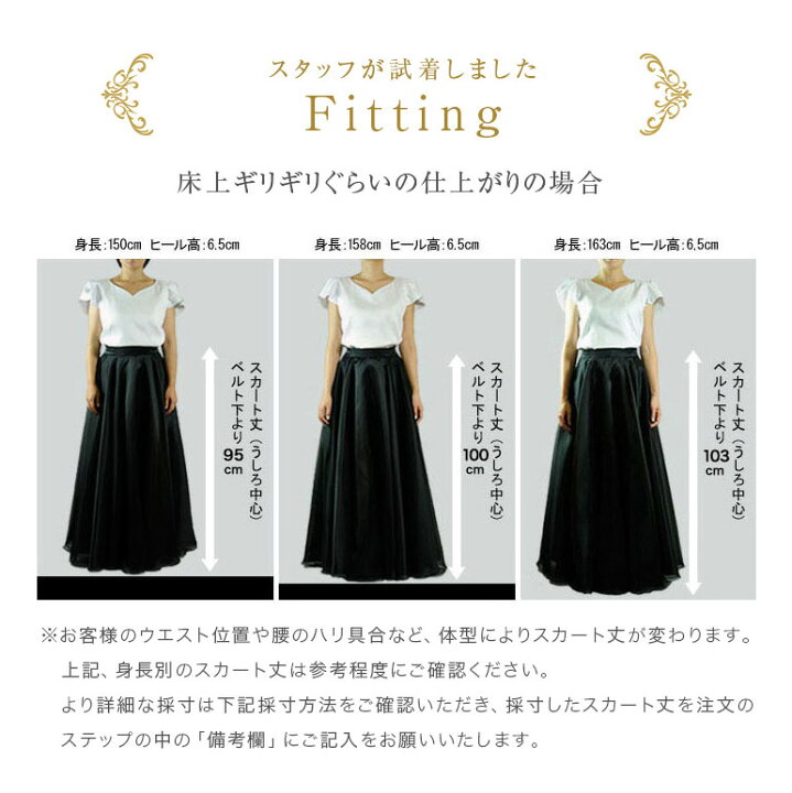 楽天市場】ロングスカート 黒 演奏会 オーガンジー フレア スカート 