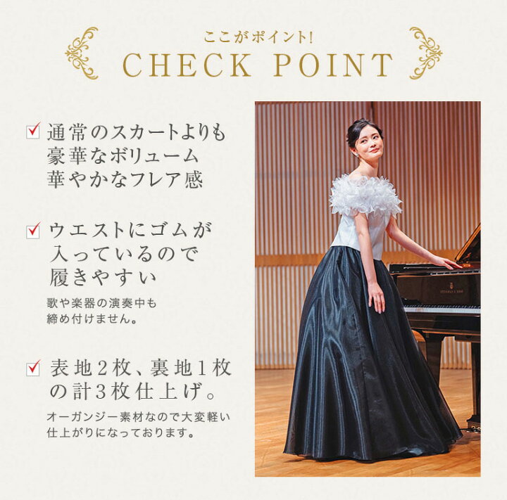 楽天市場】ロングスカート 黒 演奏会 オーガンジー フレア スカート 