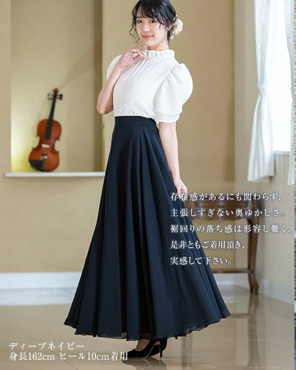 楽天市場】ロングスカート 黒 演奏会 ドレス 衣装 シフォン ジョー  