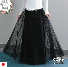 上ronngusuka To 人気のファッショントレンド