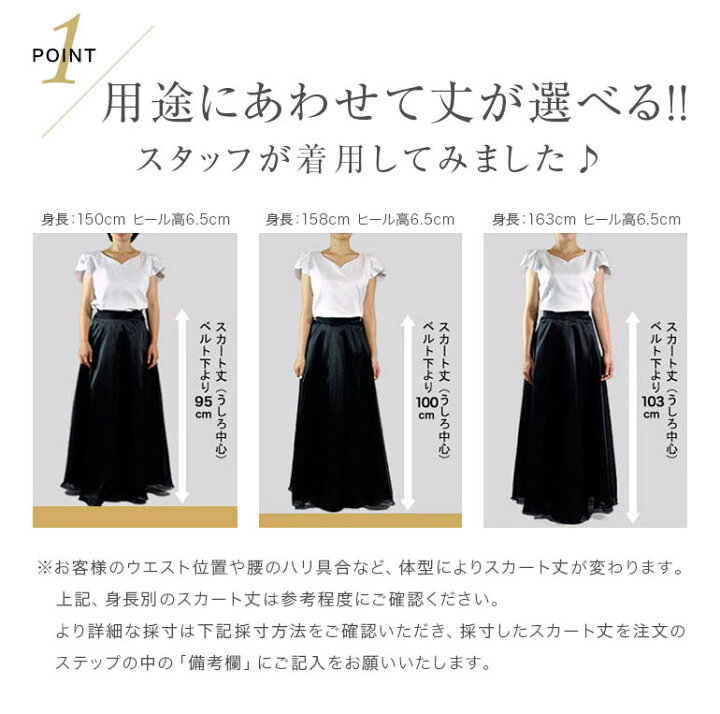楽天市場】ロングスカート 黒 コーラス デシン素材 セミ フレア 