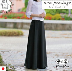 新着ronngusuka To 人気のファッショントレンド