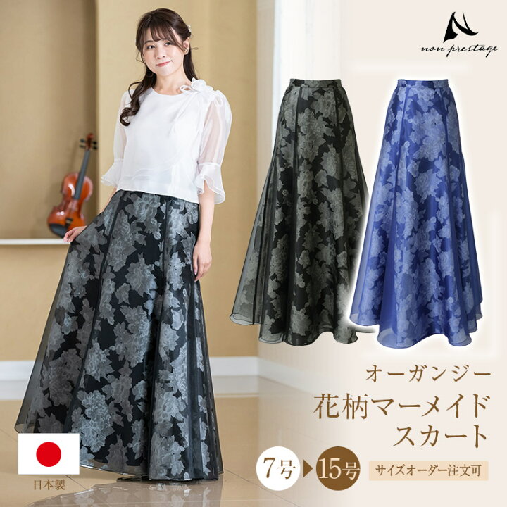 楽天市場】日本製 ステージ 衣装 黒 フォーマル ロングスカート  