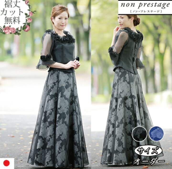 楽天市場】日本製 ステージ 衣装 黒 フォーマル ロングスカート  