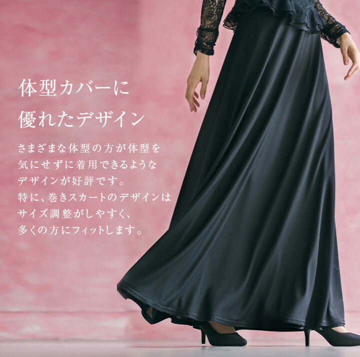 楽天市場】黒 ロングスカート 演奏会 フォーマル ドレス 衣装 巻き 