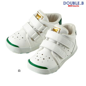 ミキハウス ダブルビー MIKIHOUSE Double B ソフトレザーベビーセカンドシューズ 靴 【出産祝い】 男の子 女の子 【期間限定送料無料(北海道・沖縄県を除く）】