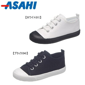 ポッキリ価格 アサヒシューズ ASAHI SHOES　キッズシューズ 日本製 靴 KC37101 KC37104　P110 男の子 女の子【期間限定送料無料(北海道・沖縄県を除く）】