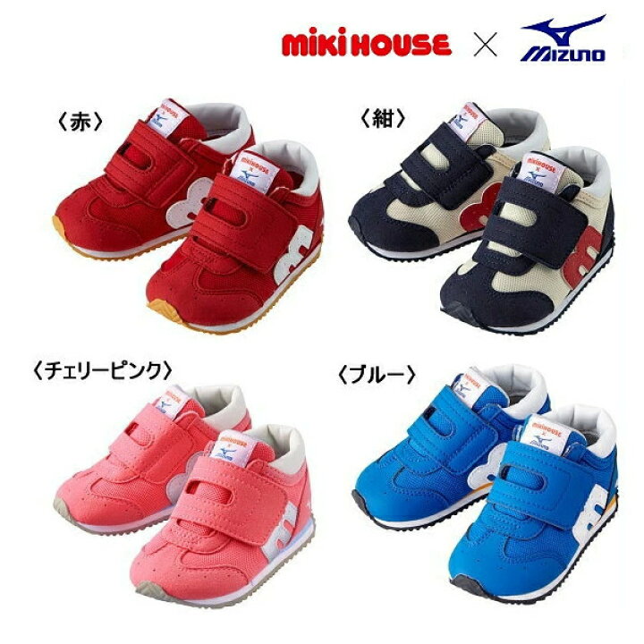 楽天市場 セール30 Off ミキハウス Mikihouse ミズノコラボレーションセカンドベビーシューズ 箱無し 靴 アウトレットセール 出産祝い E 子供服ノン