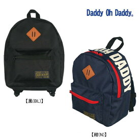 ポッキリ価格セール 30％OFF以上 ダディーオーダディー Daddy Oh Daddy 　DADDYリュック【リュックサック】 キッズ 【メール便限定送料無料】【メール便発送の都合上、送料別商品との同梱発送は出来ません（可能な場合に限りご対応致します）】 男の子 女の子