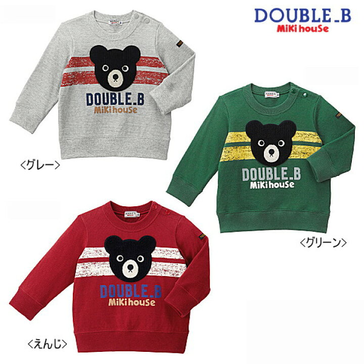 楽天市場 セール30 Off ダブルb ミキハウス Double B By Mikihouse クマモチーフトレーナー 日本製 ベビー キッズ メール便可 E 子供服ノン
