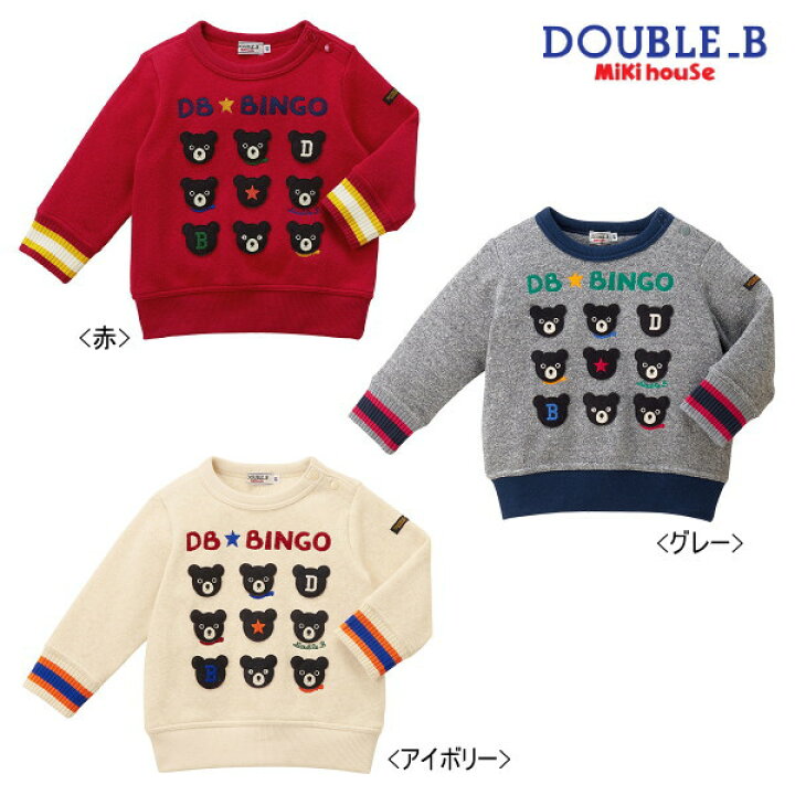 楽天市場 セール30 Off ダブルb ミキハウス Double B By Mikihouse Bくんbingoトレーナー キッズ E 子供服ノン 楽天市場 セール30 Off ダブルb ミキハウス Double B By Mikihouse Bくんbingoトレーナー キッズ E 子供服ノン