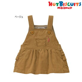 ミキハウス ホットビスケッツ MIKIHOUSE Hot Biscuits ジャンパースカート キッズ ベビー 女の子 【メール便可】