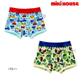 セール30％OFF ミキハウス MIKIHOUSE 迷彩・車ボクサーパンツ2枚セット（肌着） キッズ ベビー 男の子 アウトレットセール 【メール便可】