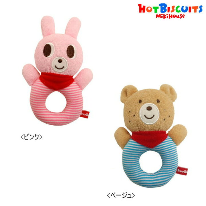 楽天市場 ホットビスケッツ ミキハウス Hot Biscuits By Mikihouse キャラクターやわらかラトル ベビー E 子供服ノン