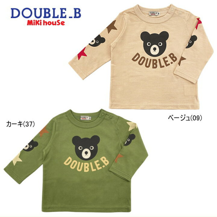 楽天市場】セール30％OFF ミキハウス ダブルビー MIKIHOUSE Double B  