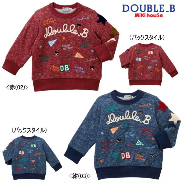 楽天市場】セール30％OFF ミキハウス ダブルビー MIKIHOUSE Double B 