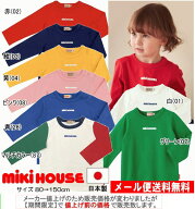 セール40％OFF ミキハウス MIKIHOUSE ロゴプリント長袖Tシャツ 日本製 ベビー キッズ 男の子 女の子 アウ…