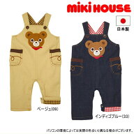 セール30％OFF ミキハウス MIKIHOUSE 編みぐるみモチーフオーバーオール 男の子 日本製 キッズ ベビー ア…