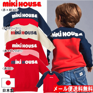 MIKIHOUSE HOT BISUITS 短袖T恤 男孩 女孩 兒童 童裝 72-5220-820