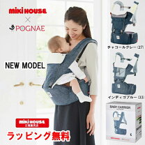 楽天市場】ミキハウス ポグネー ベビーキャリアの通販