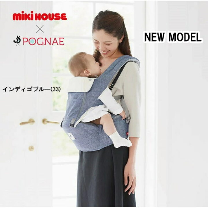 楽天市場】ミキハウス MIKIHOUSE ミキハウス×ポグネー『ベビーキャリア 