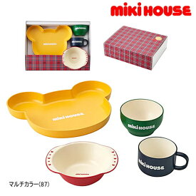 ミキハウス MIKIHOUSE テーブルウェアセット【箱入り】【食器セット】 日本製 ベビー キッズ 大人 男の子 女の子