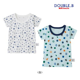 セール30％OFF ミキハウス ダブルビー MIKIHOUSE Double B 半袖Tシャツ2枚セット【肌着】 キッズ 男の子 アウトレットセール