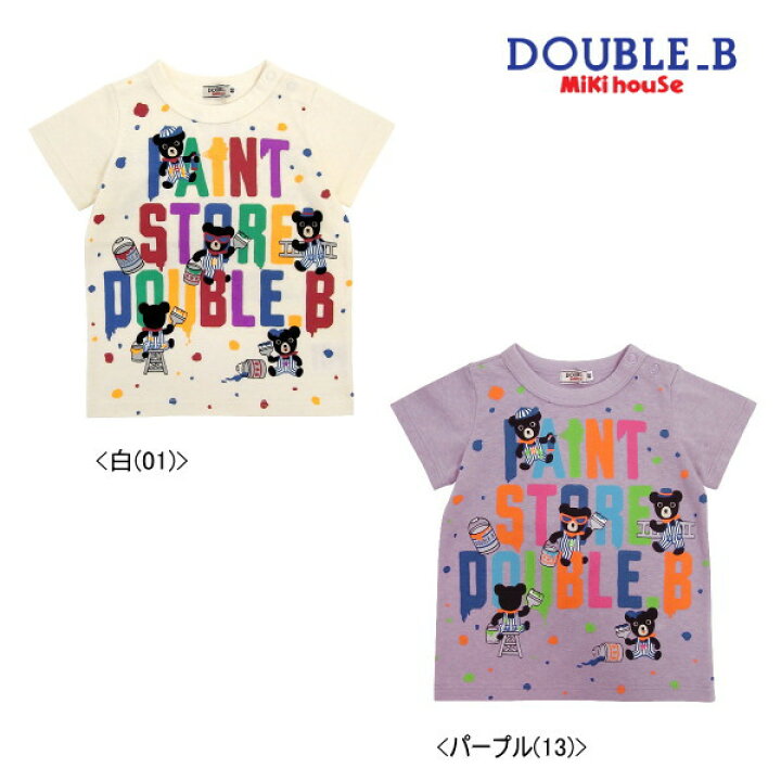 楽天市場】【24周年記念価格】セール30％OFF以上 ミキハウス 