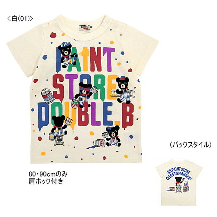 楽天市場】【24周年記念価格】セール30％OFF以上 ミキハウス 