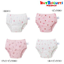 セール30％OFF ミキハウス ホットビスケッツ MIKIHOUSE Hot Biscuits ショーツ【女児】【肌着】 キッズ ベビー 【メール便可】