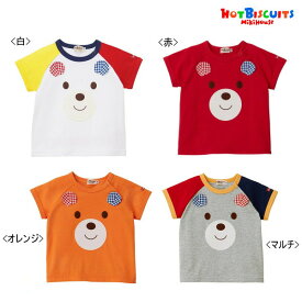 セール30％OFF ミキハウス ホットビスケッツ MIKIHOUSE Hot Biscuits お顔がどん！半袖Tシャツ ベビー 男の子 女の子 アウトレットセール 【メール便可】