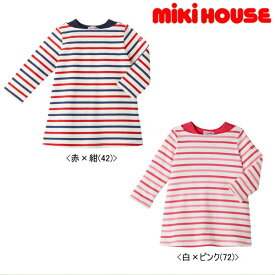 【24周年記念価格】セール30％OFF以上 ミキハウス MIKIHOUSE ボーダーワンピース 日本製 キッズ ベビー 女の子 アウトレットセール 【メール便可】