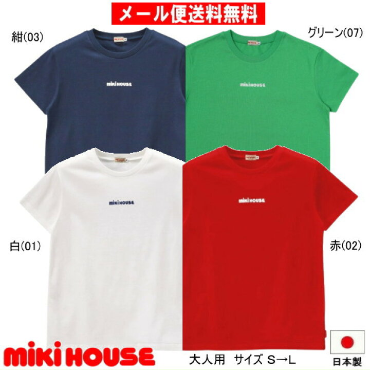 日本未発売 ミキハウス Tシャツ売り切れ‼︎ジャンクストアー 120 アフロ