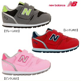 new balance ニューバランス　IZ373 キッズシューズ【WIDTH：W(標準-やや幅広)】 靴 キッズ ベビー 男の子 女の子