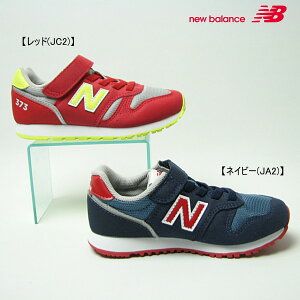 new balance �j���[�o�����X�@YV373JC2 �L�b�Y�V���[�Y�yWIDTH�FM�iE�`2E �����j�z �L�b�Y �C �j�̎q ���̎q �y���Ԍ��著������(�k�C���E���ꌧ�������j�z